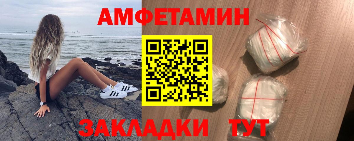 АМФ Розовый Шатура