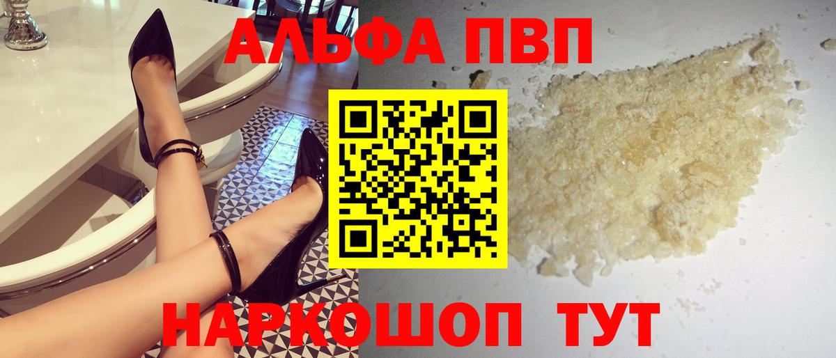 А ПВП СК КРИС  A-PVP Crystall  Шатура 