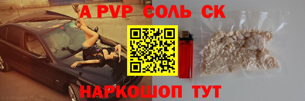 Alpha-PVP СК КРИС Шатура