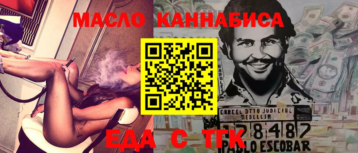 Cannafood марихуана  Вход с VPN  Шатура 
