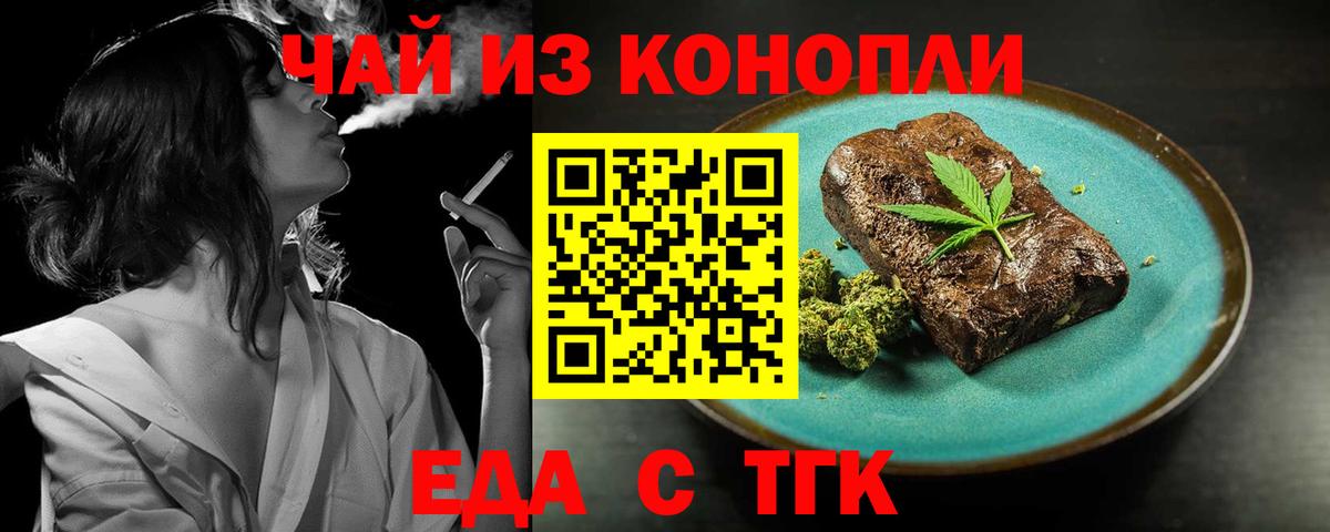 Canna-Cookies марихуана  Шатура 