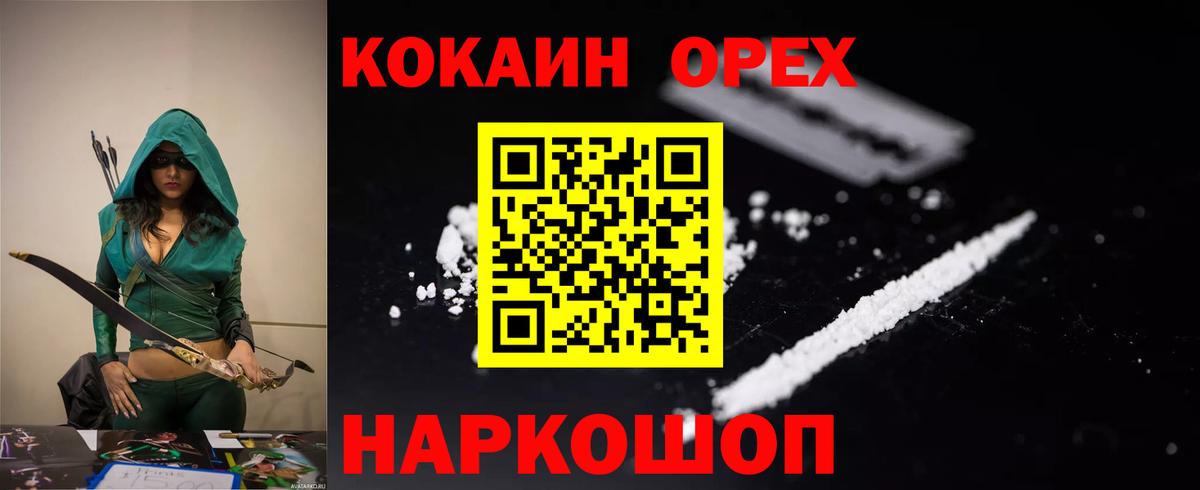 COCAIN Перу Шатура