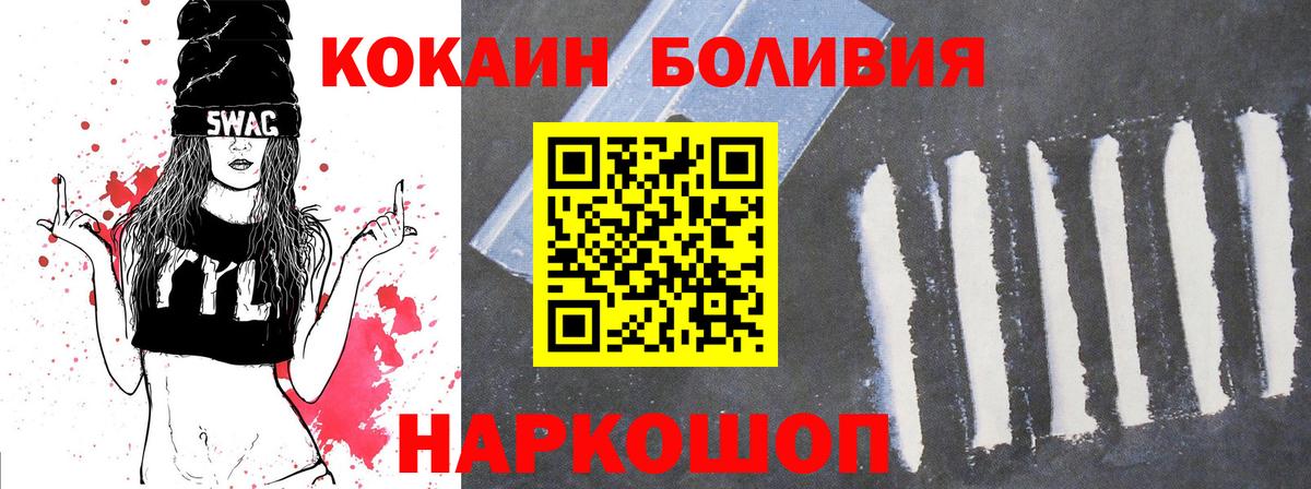 COCAIN Эквадор  COCAIN 98%  продажа наркотиков  Шатура  Вход с VPN  Кокаин 