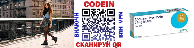 Codein Purple Drank Шатура