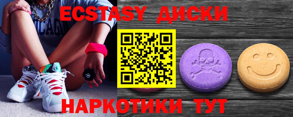 Ecstasy Cube  Вход с VPN  ЭКСТАЗИ  Шатура  Ecstasy louis Vuitton 