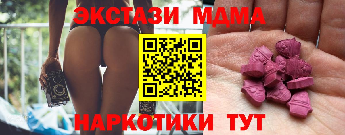 Ecstasy Cube Шатура