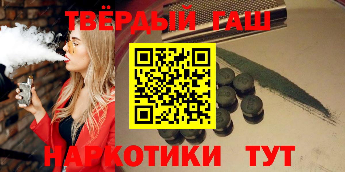 закладка  Шатура  ГАШ VHQ 