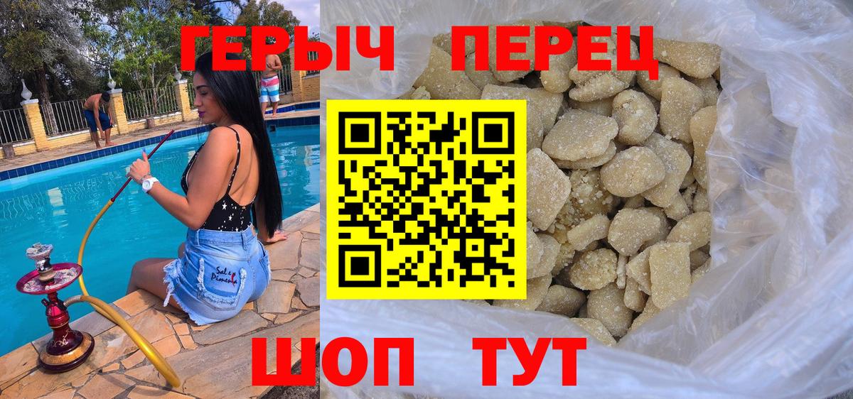 ГЕРОИН белый Шатура