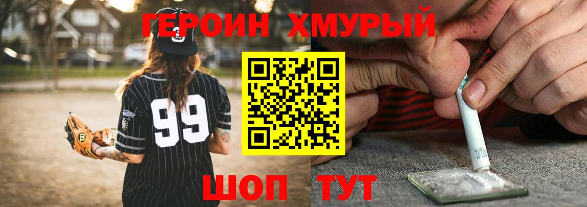 ГЕРОИН VHQ  ГЕРОИН  Шатура 