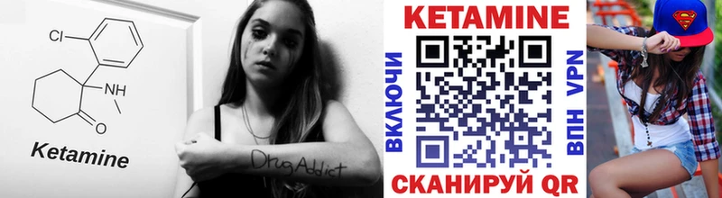 КЕТАМИН VHQ Шатура