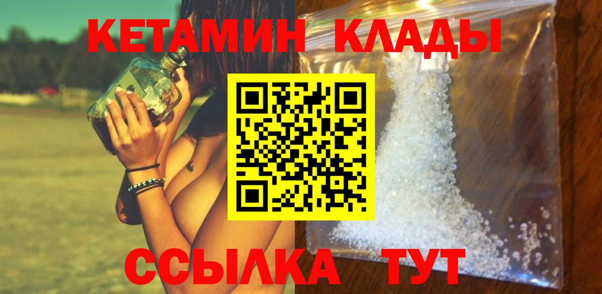 Кетамин ketamine  КЕТАМИН ketamine  Вход с VPN  Шатура 