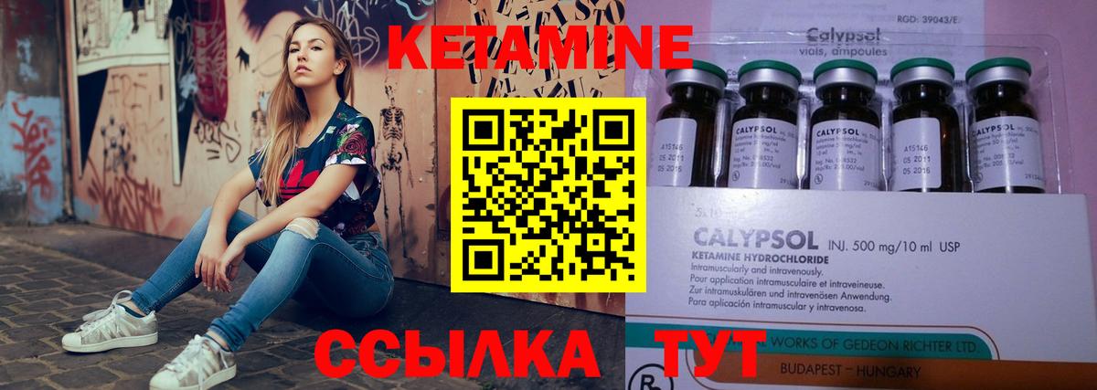 КЕТАМИН ketamine  Шатура  Кетамин ketamine 