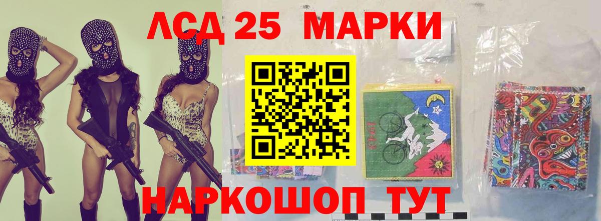 Лсд 25 экстази кислота  LSD-25 экстази кислота  Шатура 