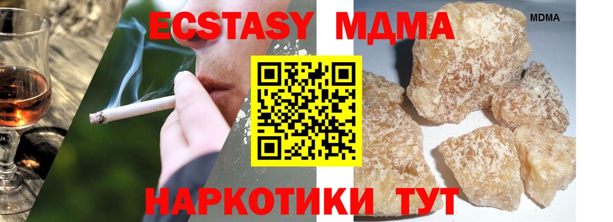 LSD-25  Вход с VPN  ТГК  Шатура  Кокаин  NBOMe  APVP СК кристаллы  ГАШ  Меф МЯУ МЯУ кристаллы 