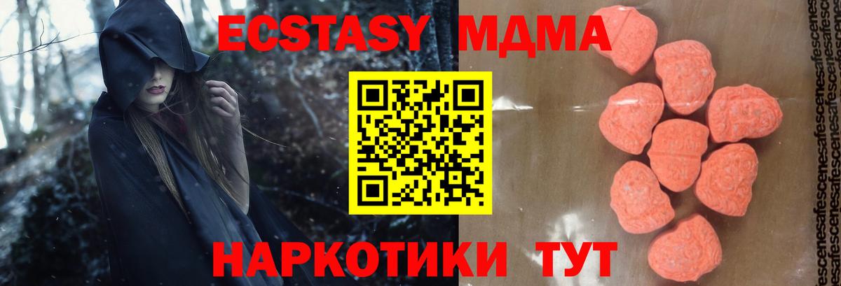 Шатура  МДМА crystal  MDMA  Вход с VPN 