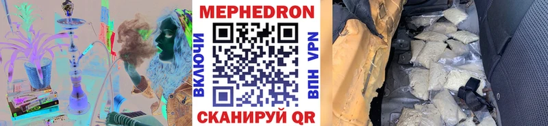 МЕФ мяу мяу купить наркоту Шатура