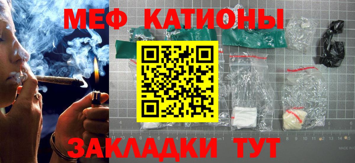 Мефедрон кристаллы Шатура