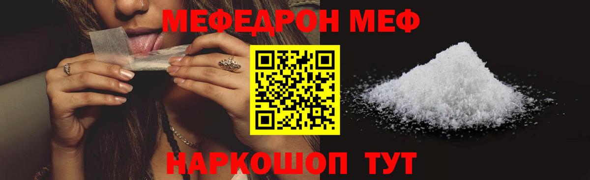 Меф мяу мяу  Меф 4 MMC  Шатура 