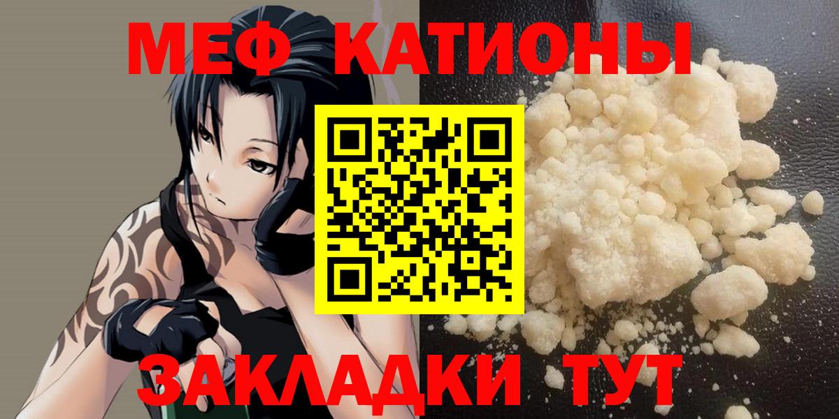 Шатура  МЕФ кристаллы  МЯУ-МЯУ  Вход с VPN 