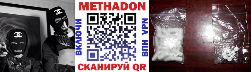 МЕТАДОН methadone Шатура