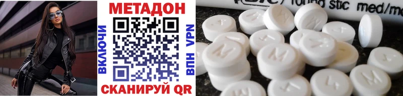 МЕТАДОН белоснежный  Шатура 