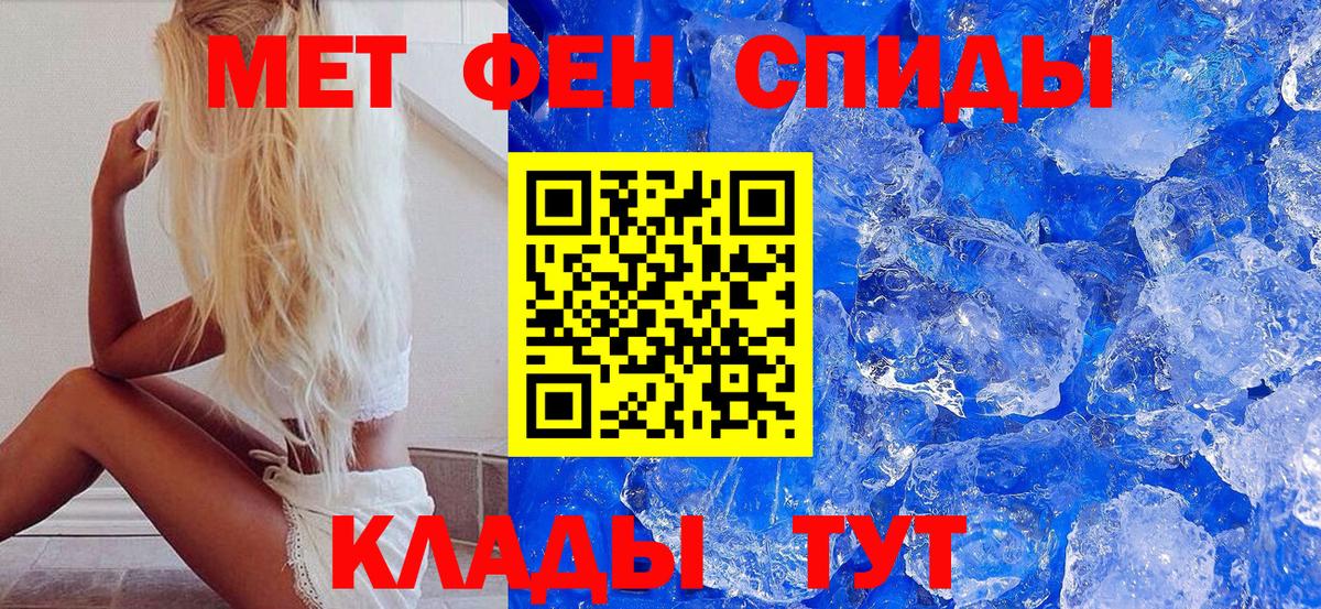 Метамфетамин кристалл Шатура