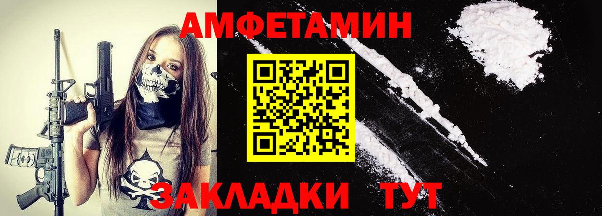 МЕТАМФЕТАМИН винт  Вход с VPN  Шатура 