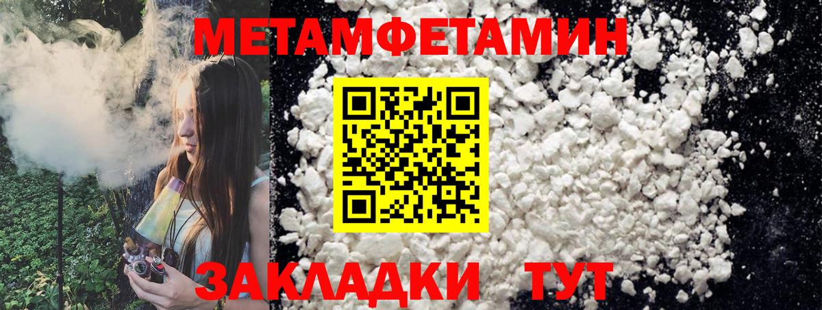 Первитин  Шатура  Метамфетамин Methamphetamine  Метамфетамин Methamphetamine 