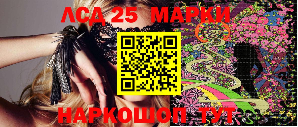 Наркотические марки 1500мкг Шатура