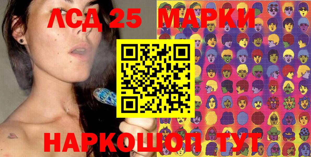Марки 25I-NBOMe 1,8мг  Марки 25I-NBOMe 1,8мг  Вход с VPN  Шатура 