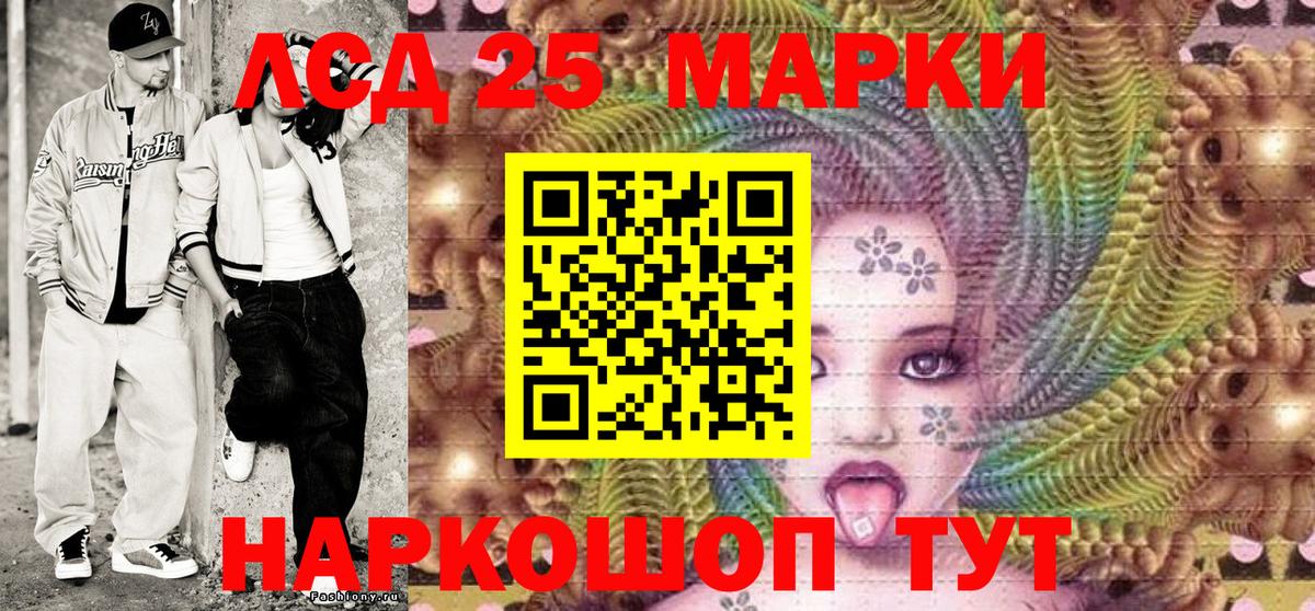 Марки 25I-NBOMe 1,5мг Шатура