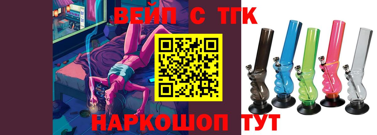 Дистиллят ТГК THC oil Шатура