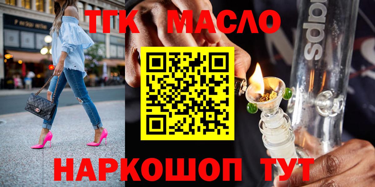 Шатура  Дистиллят ТГК THC oil  купить наркотик  ТГК Wax  мега ССЫЛКА  Вход с VPN 